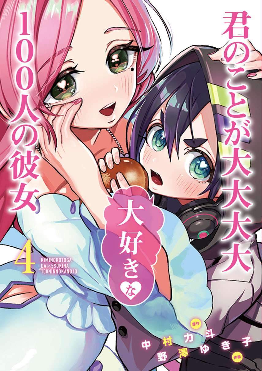 Kimi no Koto ga Dai Dai Dai Dai Daisuki na 100-ri no Kanojo chapter 42